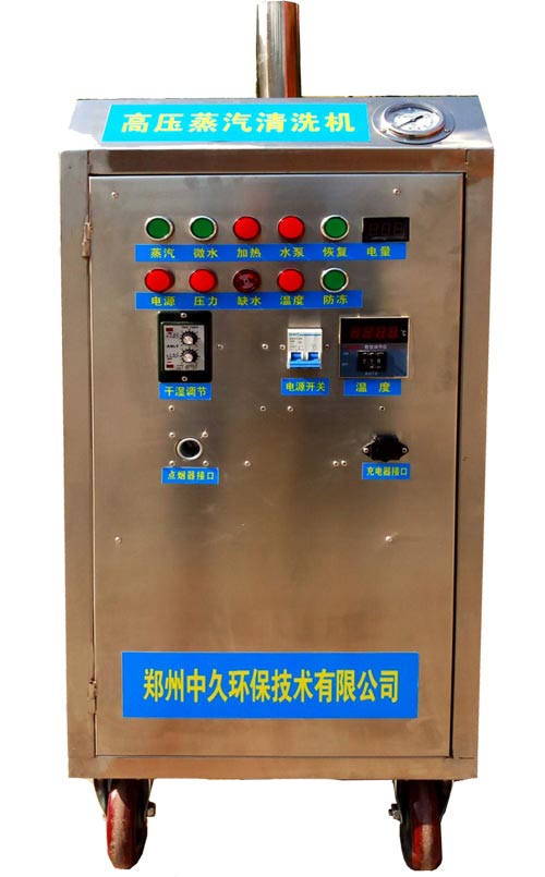 蒸汽洗車機使用方法