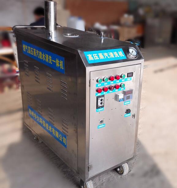蒸汽清洗機