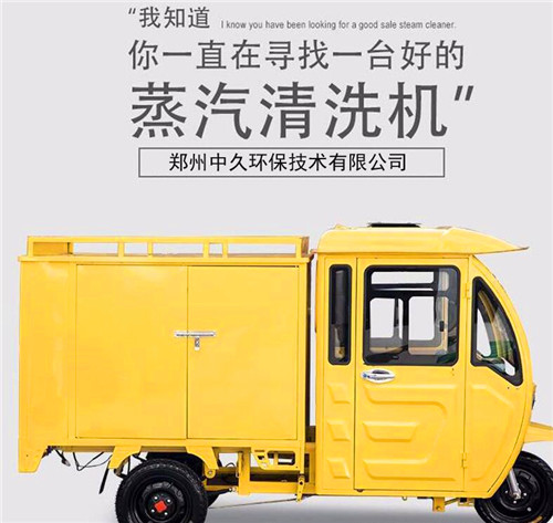 蒸汽洗車機(jī)設(shè)備